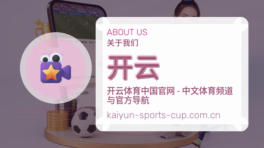 开云服务理念